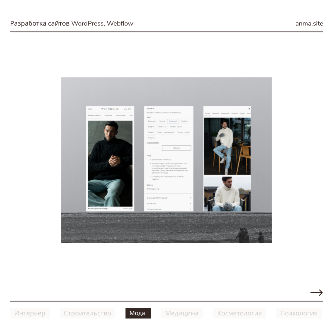 Всем привет! Немного обо мне: 25 лет, из Могилева (Беларусь), разрабатываю сайты на WordPress, Webflow под ключ.
Мой сайт: https://anma-site.ru | Сетка — социальная сеть от hh.ru