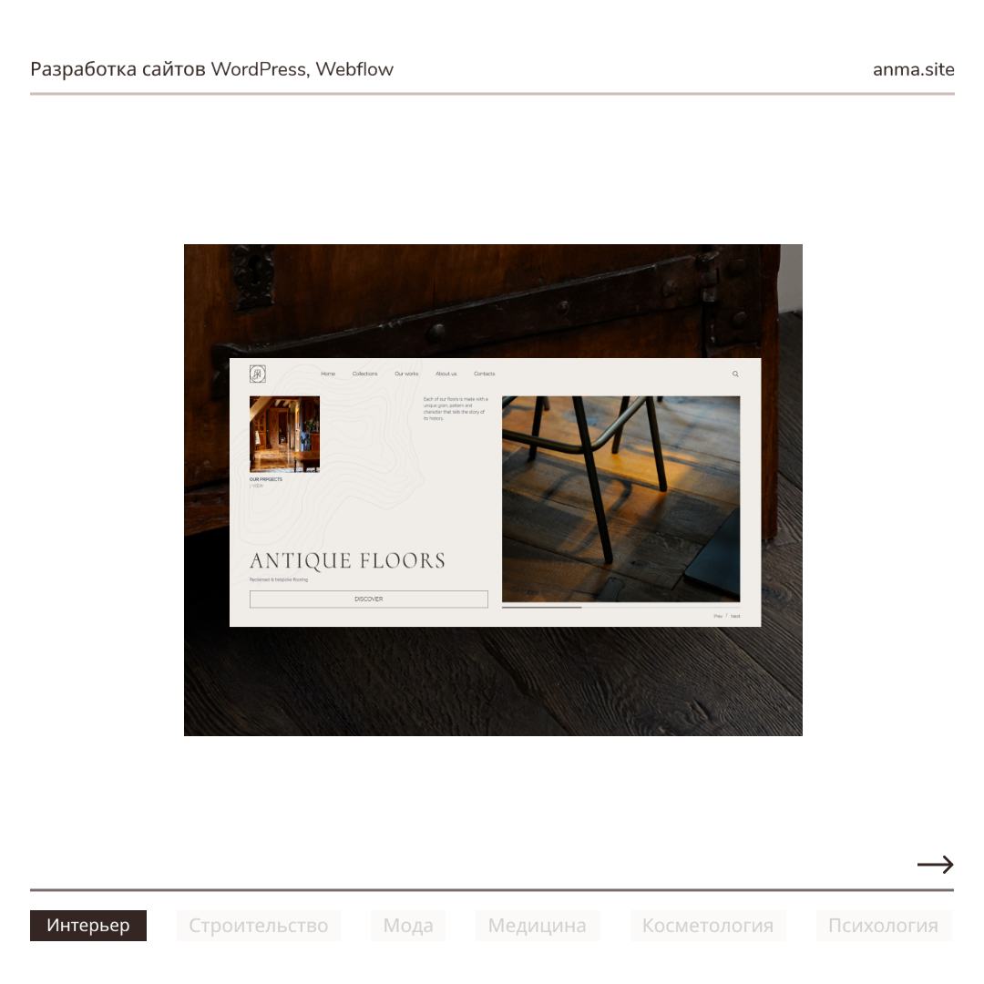 Всем привет! Немного обо мне: 25 лет, из Могилева (Беларусь), разрабатываю сайты на WordPress, Webflow под ключ.
Мой сайт: https://anma-site.ru | Сетка — социальная сеть от hh.ru