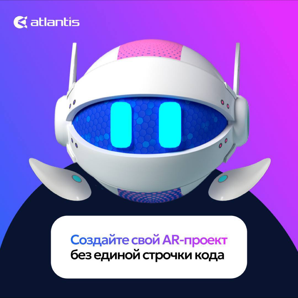 Можно ли самостоятельно создавать AR проекты? | Сетка — социальная сеть от hh.ru