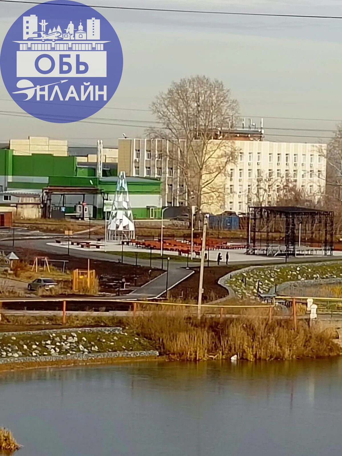 ↗ Три дня назад эко парк выглядел так.
vk.com
Подробнее на https://vk.com/ob.gorod
#городобь #городобьонлайн #толмачево | Сетка — социальная сеть от hh.ru