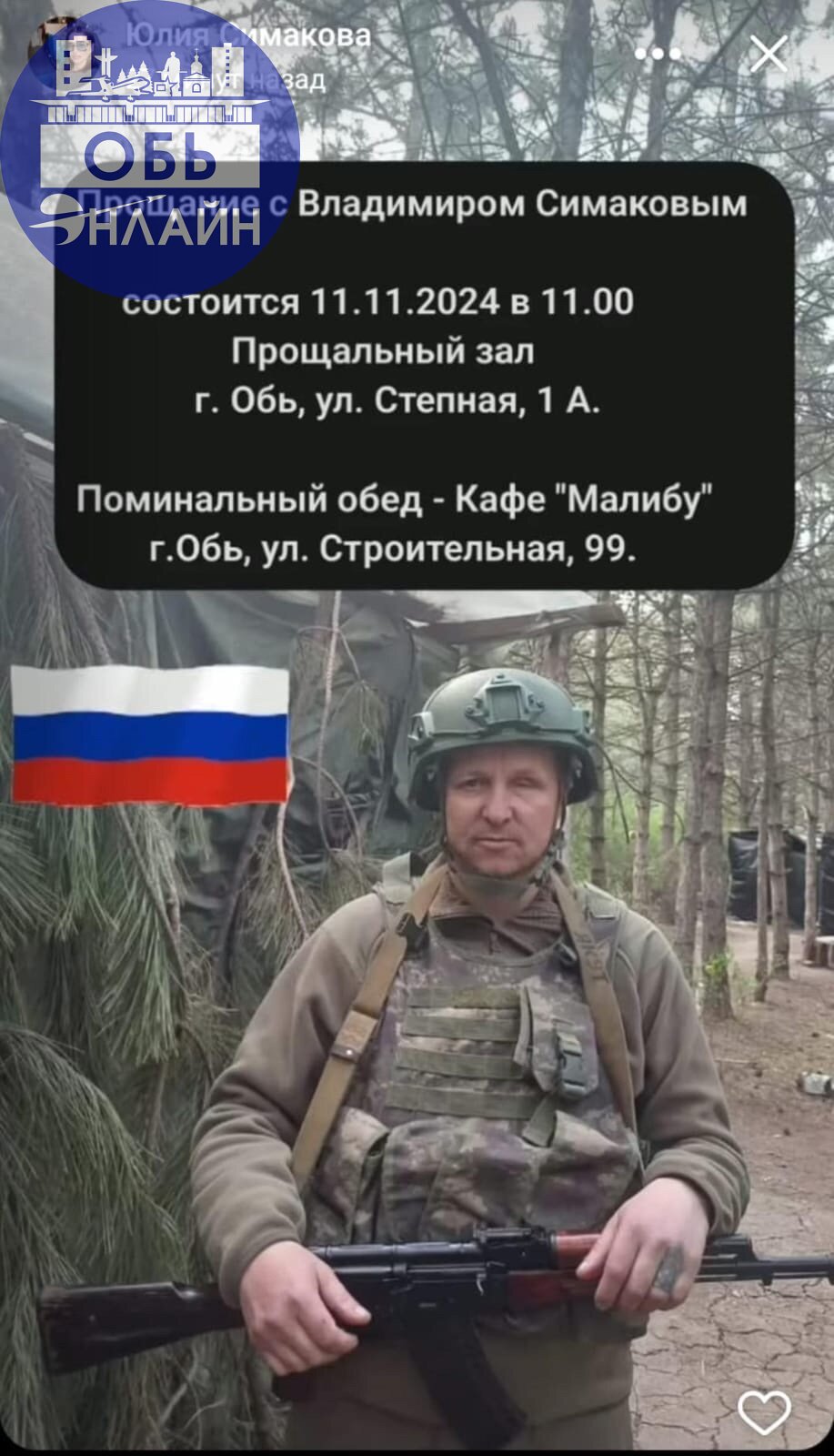↗ vk.com
Подробнее на https://vk.com/ob.gorod
#городобь #городобьонлайн #толмачево | Сетка — социальная сеть от hh.ru