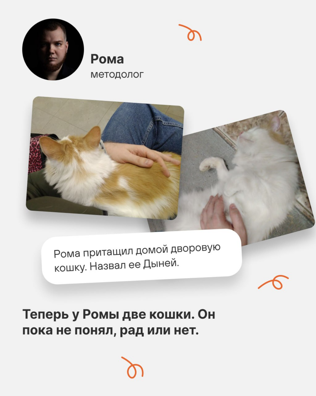 Пару месяцев назад в Сделаем появилась традиция — рассказывать, кто как провел выходные. Почти все работают на удаленке из разных городов. Общаемся в основном в чате или в гугл-мите | Сетка — социальная сеть от hh.ru