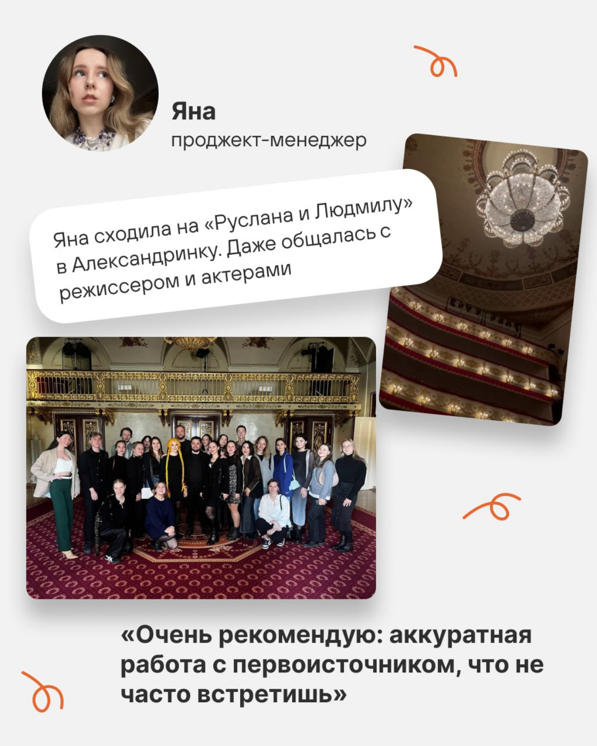 Пару месяцев назад в Сделаем появилась традиция — рассказывать, кто как провел выходные. Почти все работают на удаленке из разных городов. Общаемся в основном в чате или в гугл-мите | Сетка — социальная сеть от hh.ru