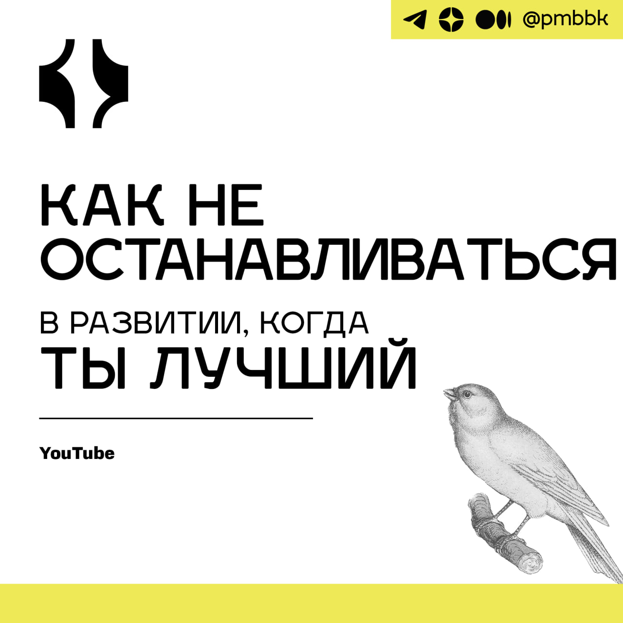 🥇 Как не останавливаться в развитии, когда ты лучшийКак не останавливаться в совершенствовании и трансформации продуктов, даже когда компания показывает ошеломительный рост | Сетка — социальная сеть от hh.ru