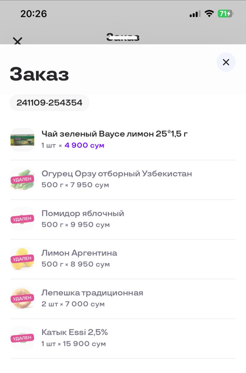 Последние пару заказов в Uzum Tezkor — полнейшее фиаско: то ли заказ подменили в прошлый раз, то ли в этот раз не предупредили, что каких-то позиций нет | Сетка — социальная сеть от hh.ru