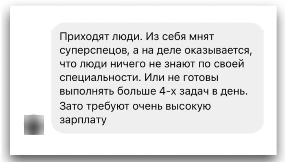 👥 Работодатели жалуются на высокий уровень непрофессионализма кандидатов и на то, что они перебарщивают в своих зарплатных ожиданиях
❓А вы встречаете такое на рынке труда? Как ведут себя кандидаты, ко... | Сетка — социальная сеть от hh.ru