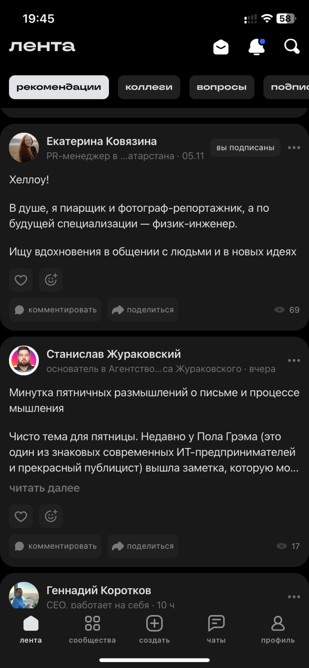 Мне одному нравится, как выглядят посты просто с текстом и без картинки и не репост? | Сетка — социальная сеть от hh.ru