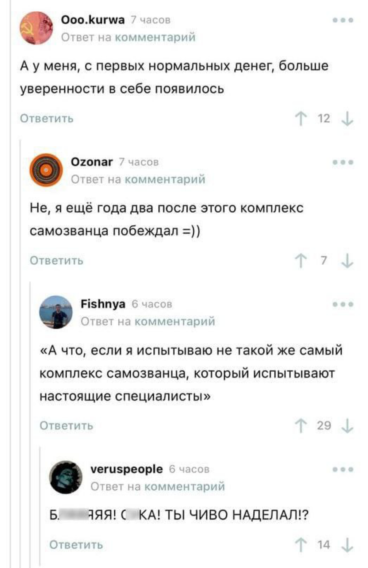 Ох уж эти самозванцы!)))
#IT #memes | Сетка — социальная сеть от hh.ru