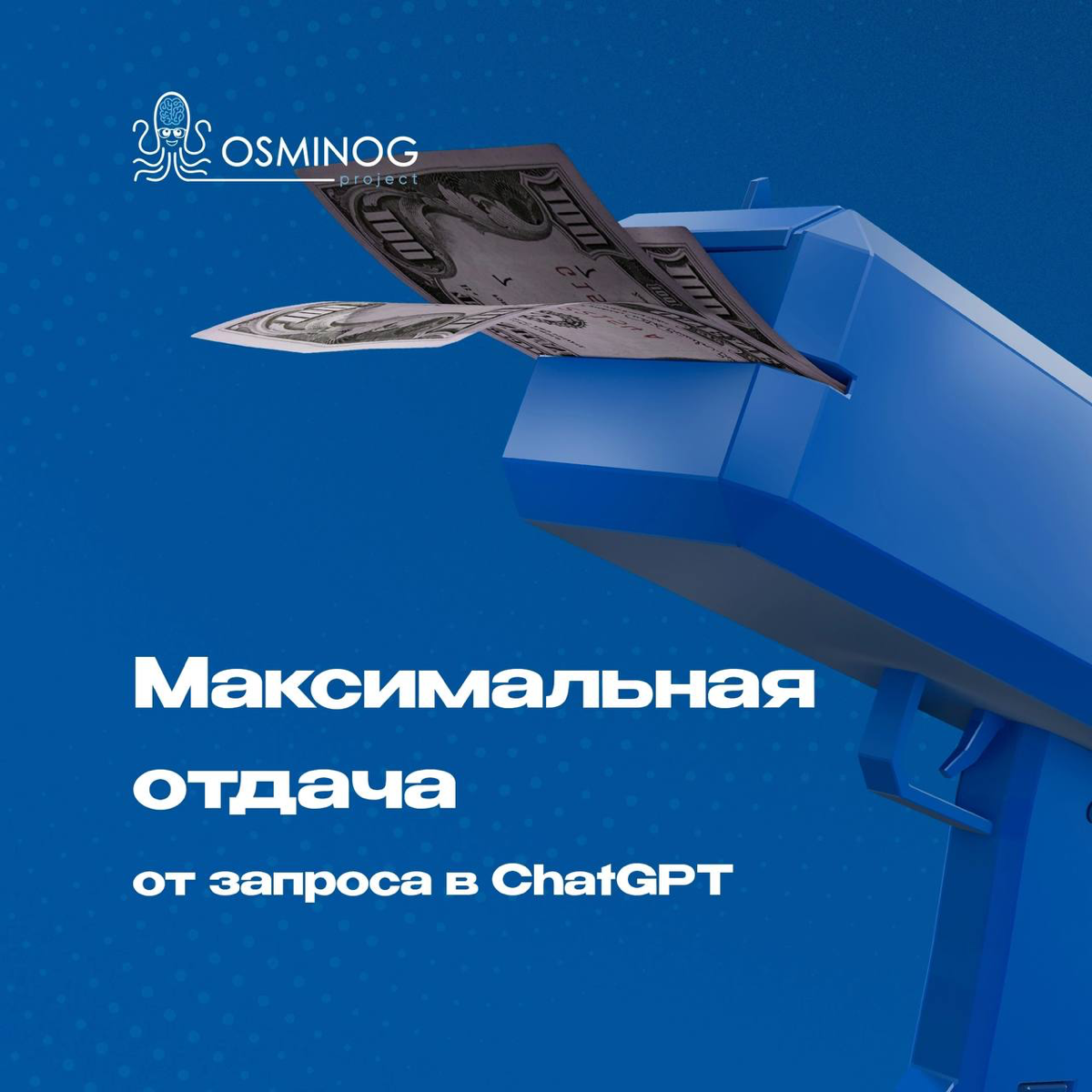 Как создавать запрос в ChatGPT, чтобы получить максимум? | Сетка — социальная сеть от hh.ru