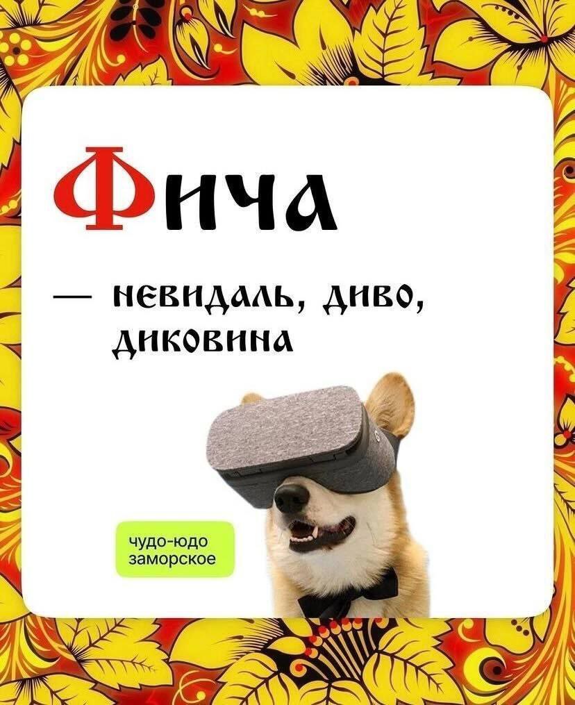 Запоминаемъ господа | Сетка — социальная сеть от hh.ru