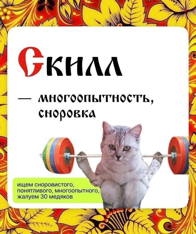 Запоминаемъ господа | Сетка — социальная сеть от hh.ru