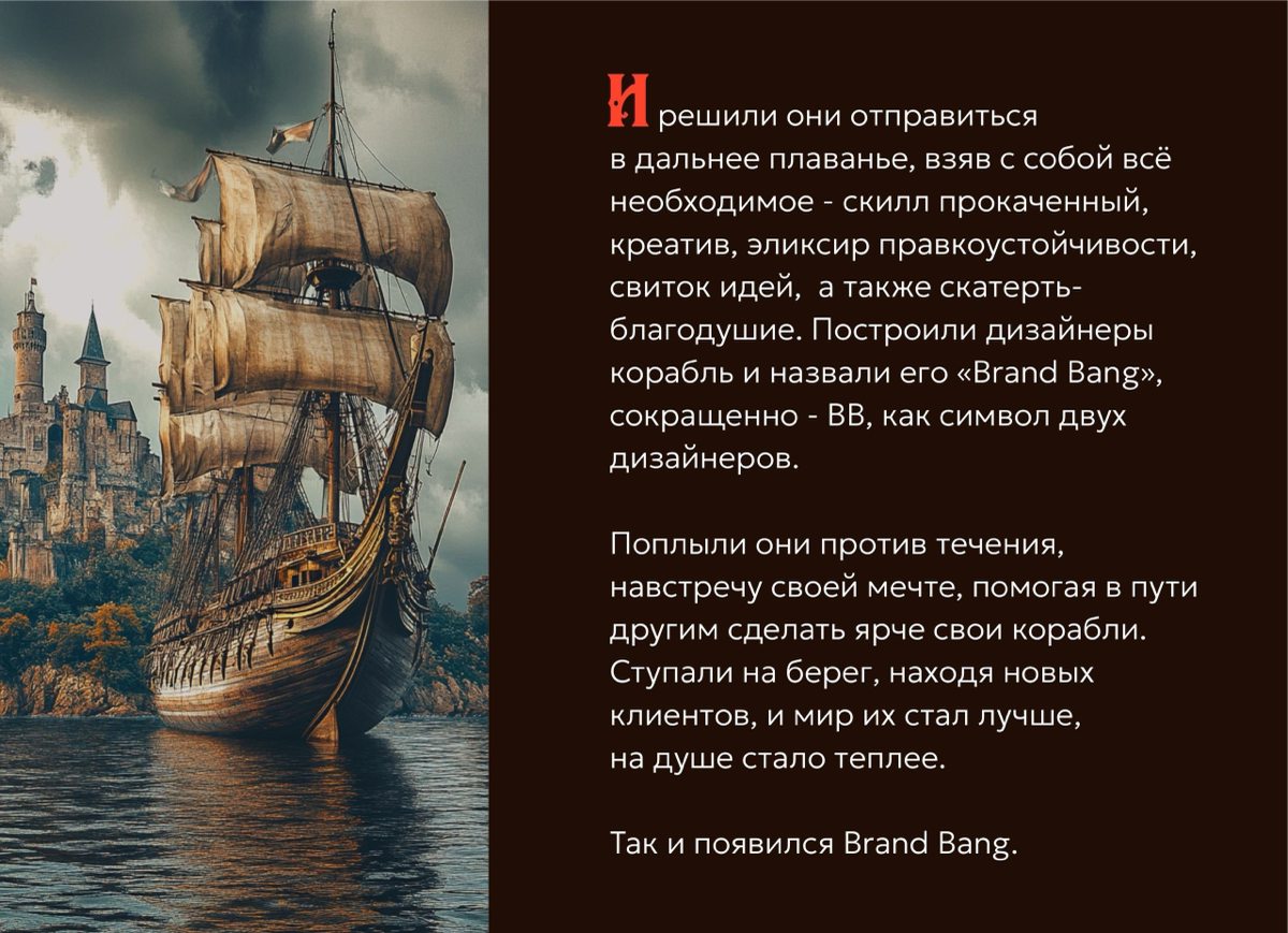 Всем привет! Только узнали, что такое сетка и подумали - «почему бы и нет»)
Совсем недавно мы отметили 3 года со дня создания Brand Bang и это только начало | Сетка — социальная сеть от hh.ru