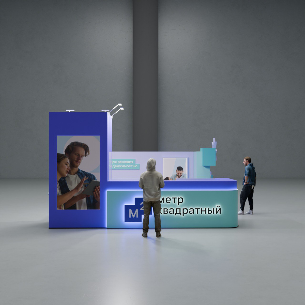 3D визуализация стендов для компании «метр квадратный» | Сетка — социальная сеть от hh.ru