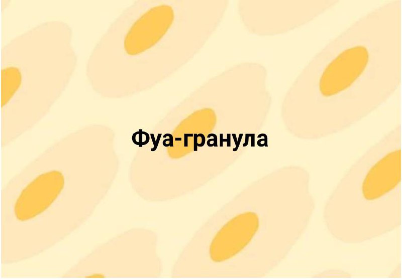 Время каламбуров! Не стесняйте себя, пишите свои в комментариях.
#10идейвдень by @creativehappens | Сетка — социальная сеть от hh.ru