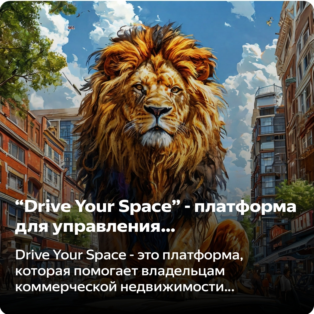 Дикие площади недвижимости 🏚️  
Львиная доля недвижимости неуправляема!  
Практически дикие территории. С точки зренияtech wealth management 🫡👑  
Управление площадями дикими, это тот еще экстрим | Сетка — социальная сеть от hh.ru