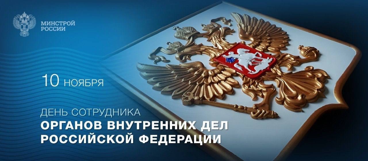 10 ноября профессиональный праздник отмечают работники внутренних дел Российской Федерации
⚪️ Полицейские, следователи и сотрудники других служб ежедневно сталкиваются с задачами, требующими не только... | Сетка — социальная сеть от hh.ru