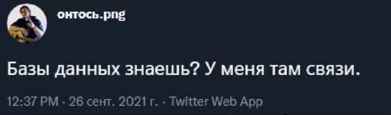 Ну хоть где-то они есть
🚀@itaxaxa | Сетка — социальная сеть от hh.ru