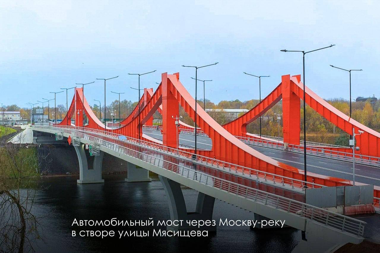 🌉 Скоро откроют новый мост через Москву-реку
Автомобильный мост в створе ул. Мясищева готов на 87%. Он соединит Филёвский Парк с Хорошёво-Мнёвниками | Сетка — социальная сеть от hh.ru