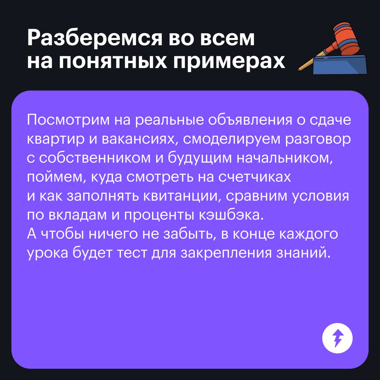 🟣Про что наш курс «Как быть взрослым»
После школы каждый из нас сталкивался с вопросами, как прикрепиться к поликлинике, что делать, если работодатель оказался недобросовестным, и как заставить госуда... | Сетка — социальная сеть от hh.ru