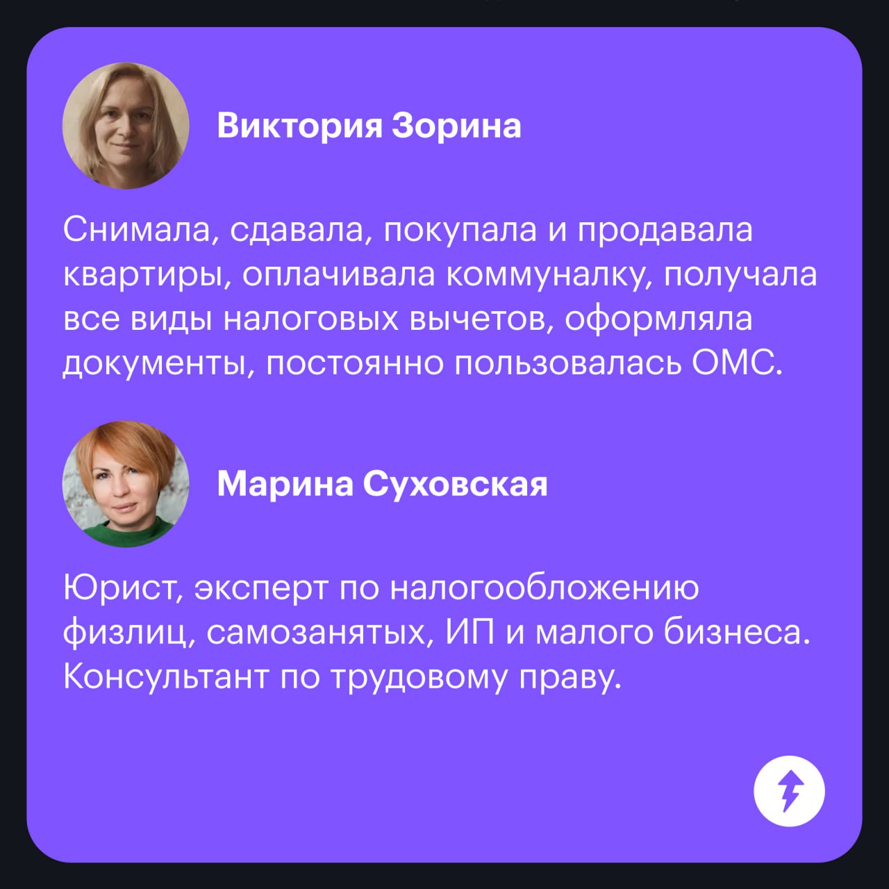 🟣Про что наш курс «Как быть взрослым»
После школы каждый из нас сталкивался с вопросами, как прикрепиться к поликлинике, что делать, если работодатель оказался недобросовестным, и как заставить госуда... | Сетка — социальная сеть от hh.ru