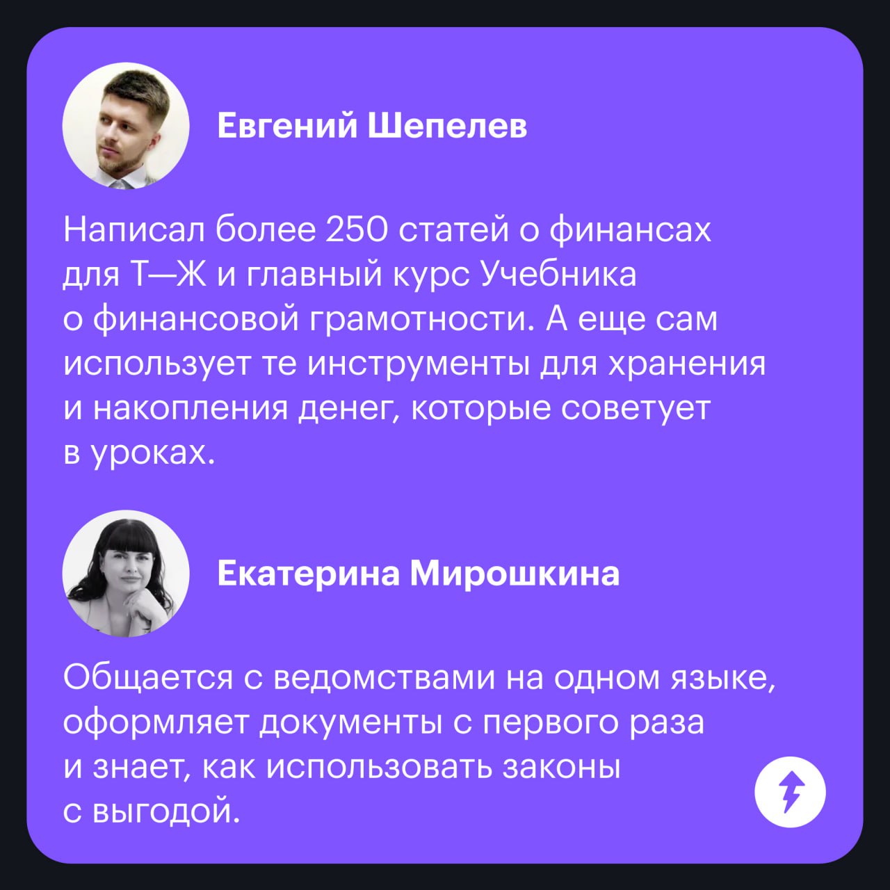 🟣Про что наш курс «Как быть взрослым»
После школы каждый из нас сталкивался с вопросами, как прикрепиться к поликлинике, что делать, если работодатель оказался недобросовестным, и как заставить госуда... | Сетка — социальная сеть от hh.ru