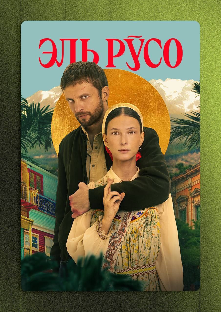 Канал @newmedia запустил челлендж про лучшие сериалы года 🎬
Вот вам моя подборка сериалов:
⭐️Многодетство
Городская семья перебирается в деревню, чтобы построить дом мечты | Сетка — социальная сеть от hh.ru