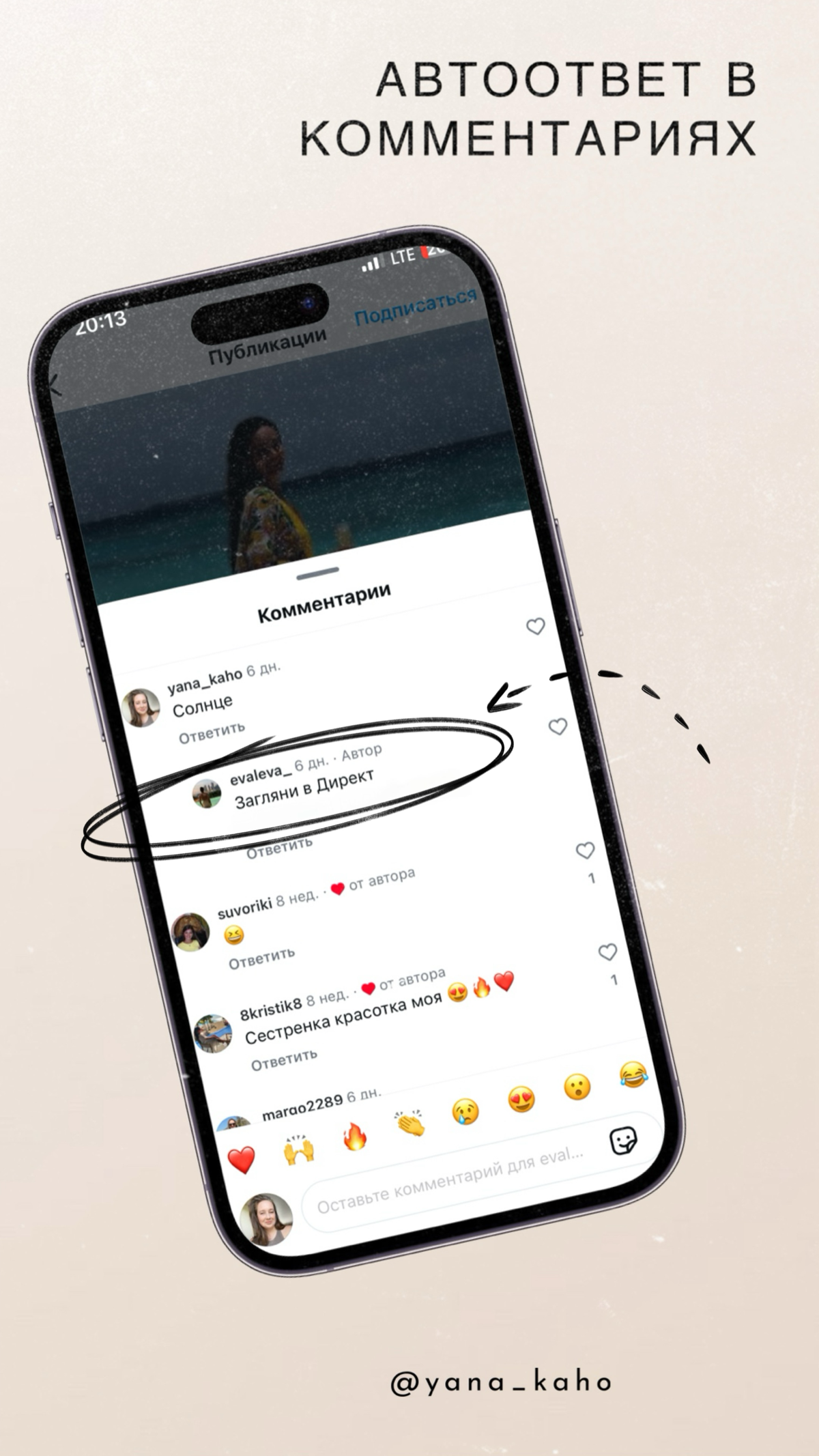 Боты по кодовому слову: как они работают и зачем нужны?
Меня зовут Яна https://instagram | Сетка — социальная сеть от hh.ru