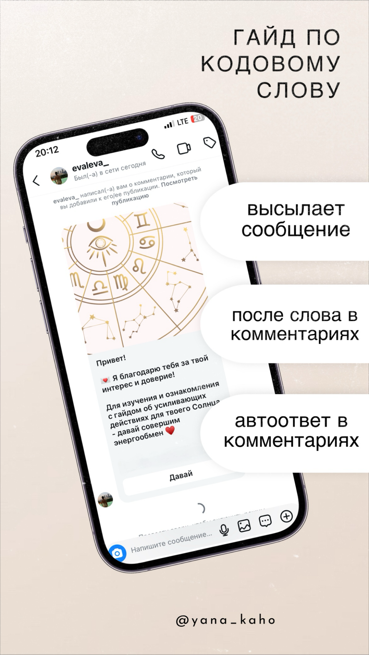 Боты по кодовому слову: как они работают и зачем нужны?
Меня зовут Яна https://instagram | Сетка — социальная сеть от hh.ru
