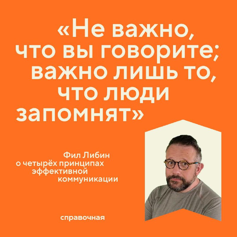 «Некоторые люди от природы обладают талантом общения. Я не из их числа, поэтому последние несколько десятилетий развиваю свои навыки общения. Когда я только начинал, был неуклюжим и застенчивым | Сетка — социальная сеть от hh.ru