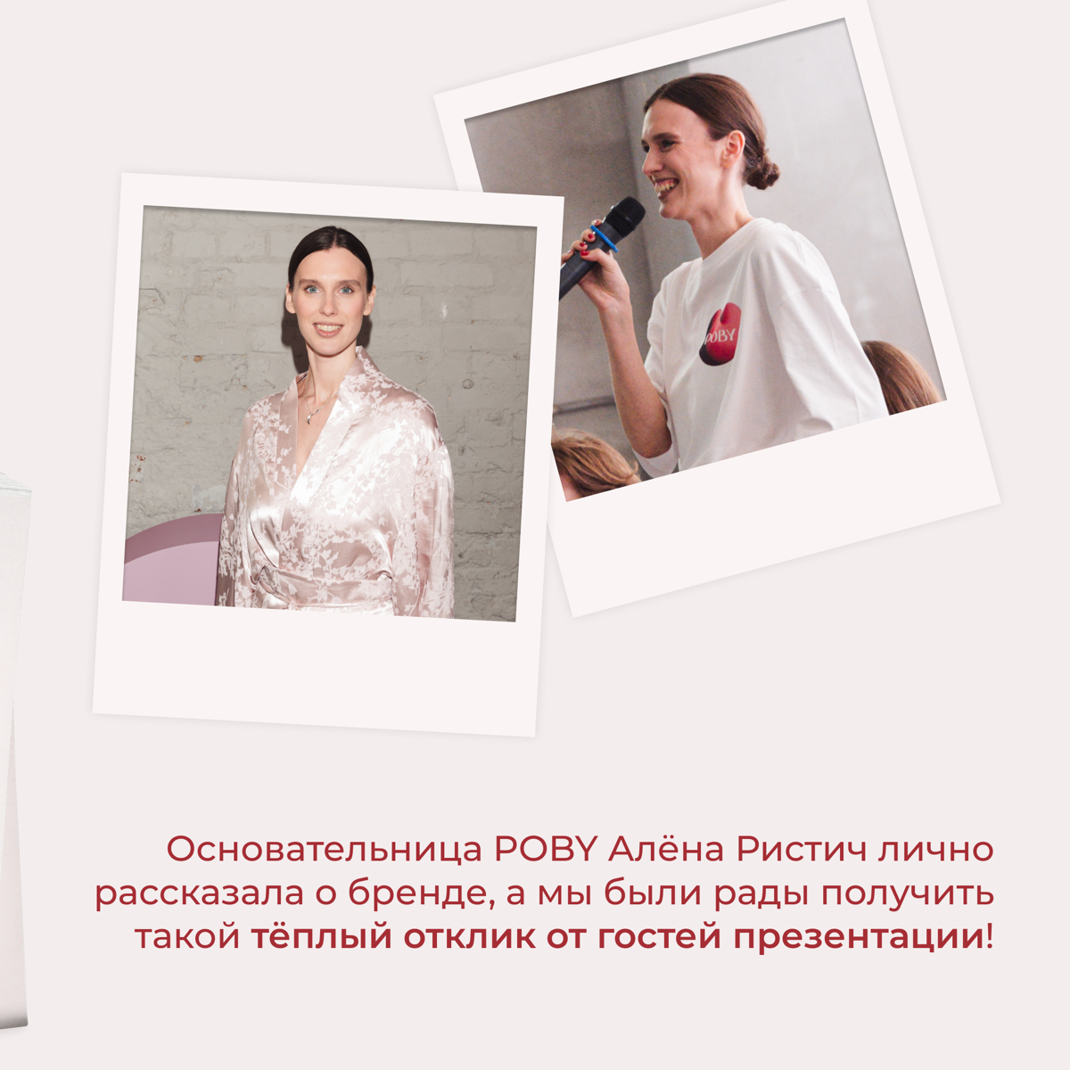 Бренд POBY принял участие в закрытой презентации локальных брендов в центре Москвы от DOT COMMS — первое по-настоящему яркое появление в Москве!
Благодарим гостей DOTS DAYS за такой крутой отклик и тё... | Сетка — социальная сеть от hh.ru