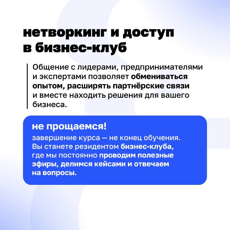 Всего одна инъекция Клиентократии, и вы больше не сможете управлять, как раньше 🔹
Школа Стратегического Лидерства открывает последний онлайн-поток в этом году!
Стартуем в конце ноября — идеальное врем... | Сетка — социальная сеть от hh.ru