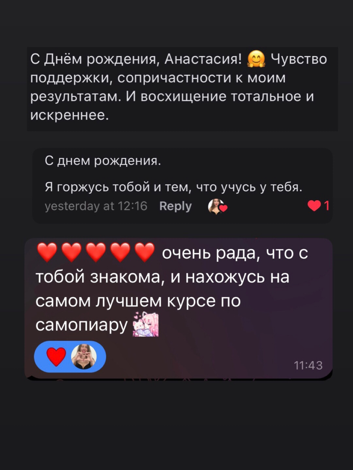 🔥Ученики мной гордятся, благодарят и даже присылают посылки! Это ли не показатель ценности наставника?
Я очень счастлива, что у меня на Самопиаре учатся такие великие люди! Как я многократно упоминала... | Сетка — социальная сеть от hh.ru