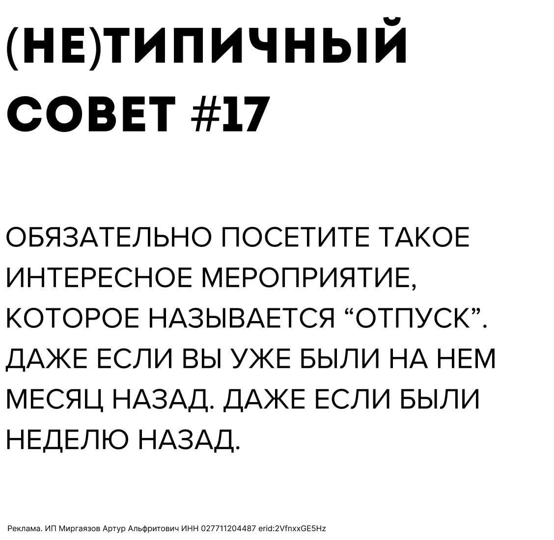 Делимся выжимкой интересных постов наших "нетипичных" коллег 🙃
⏺HR-география. Про то, как нанимают в разных странах и чем их HR-политика отличается от нашей. В этот раз пост про Японию | Сетка — социальная сеть от hh.ru