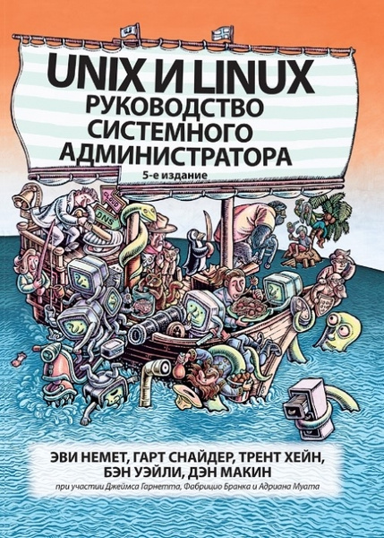 Для тех, кто изучает или хочет изучить Linux. Это лучшая книга из всех, что мне встречались!🎉
👇 | Сетка — социальная сеть от hh.ru
