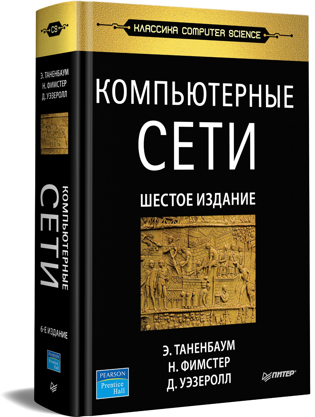 Для тех кто работает с компьютерными сетями или хочет узнать о том, какими они бывают и как работают. Может быть полезна эта книга.🎉
👇 | Сетка — социальная сеть от hh.ru