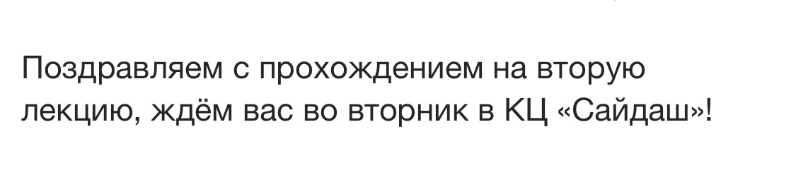 Ура ура 🥰🐒🚀
до встречи 👻 | Сетка — социальная сеть от hh.ru