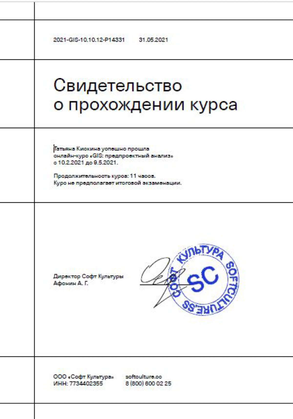 Network member avatar