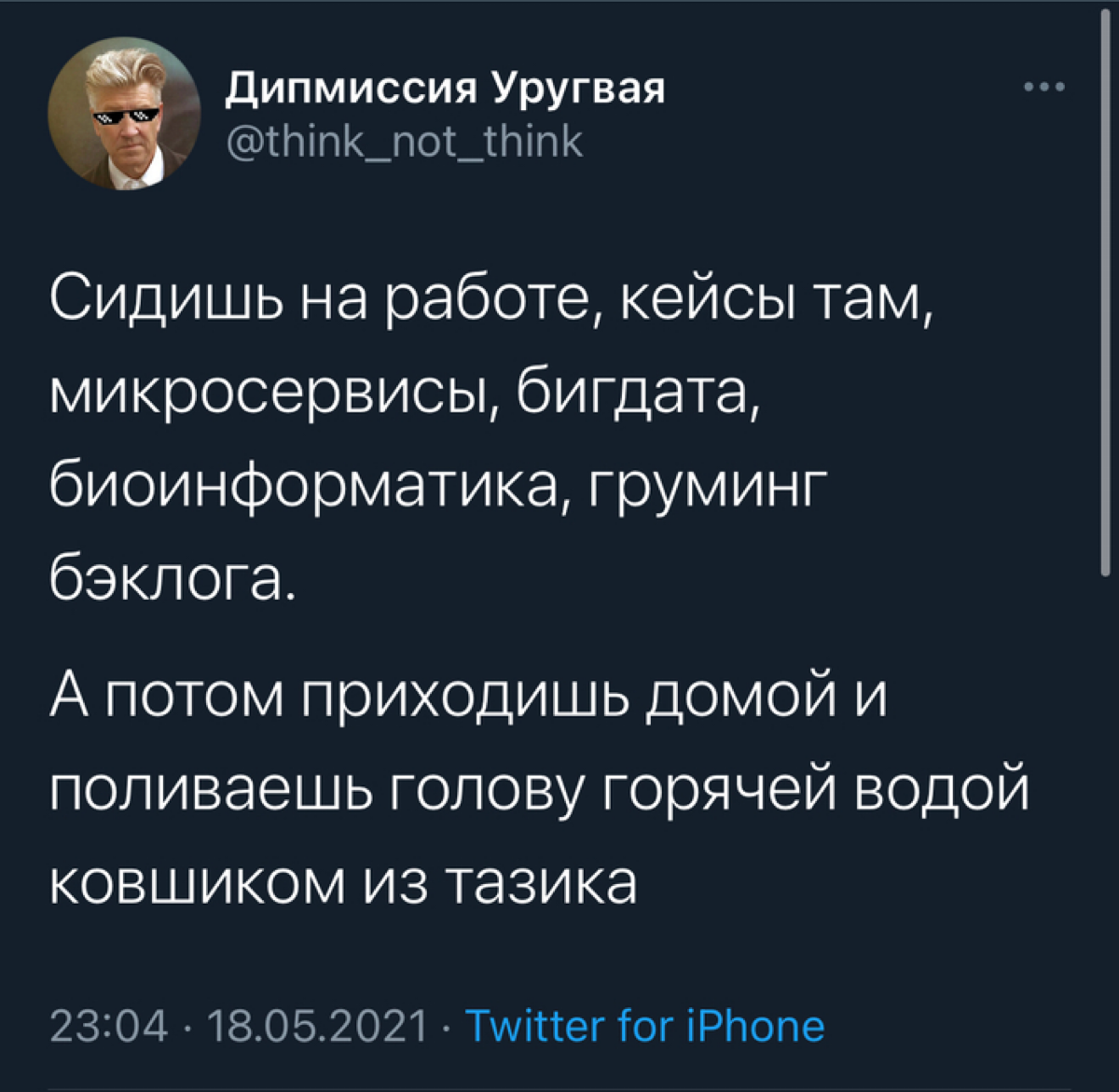 Воскресная словесная игра: заимствованные слова | Сетка — социальная сеть от hh.ru
