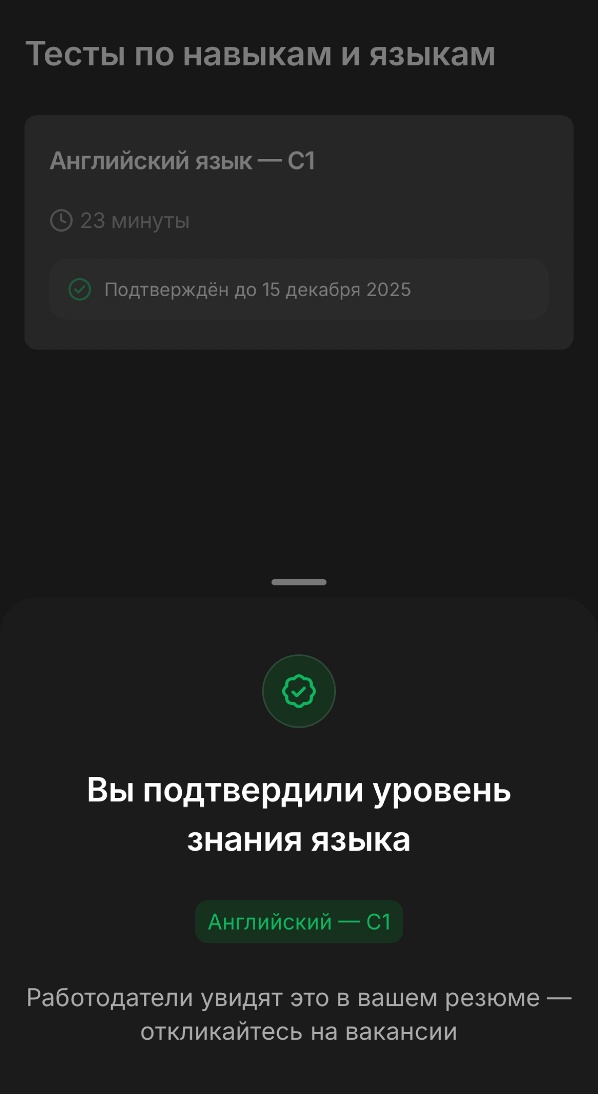 Прошел тест на хаха.ру | Сетка — социальная сеть от hh.ru