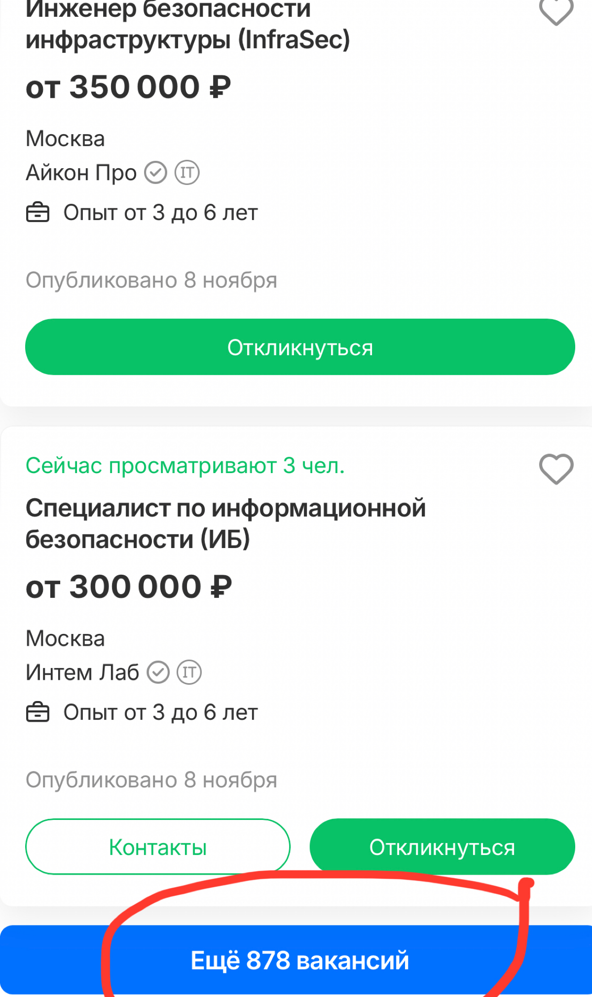 Сжатие рынка вакансий ИБ, признак приближающегося дефицита экспертов.
Количество взломов увеличится в разы. | Сетка — социальная сеть от hh.ru