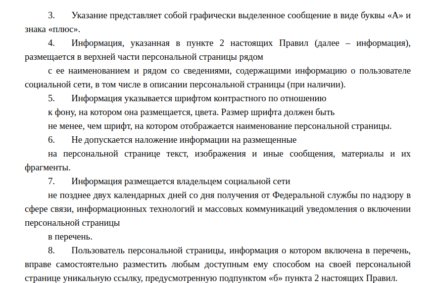 Регистрация в реестре каналов и страниц в соцсетях с аудиторией свыше 10 000 подписчиков
Раз уж сегодня у меня рабочее воскресенье, то ловите)
Думаю, что уже не секрет, что с 1 ноября 2024г все владел... | Сетка — социальная сеть от hh.ru