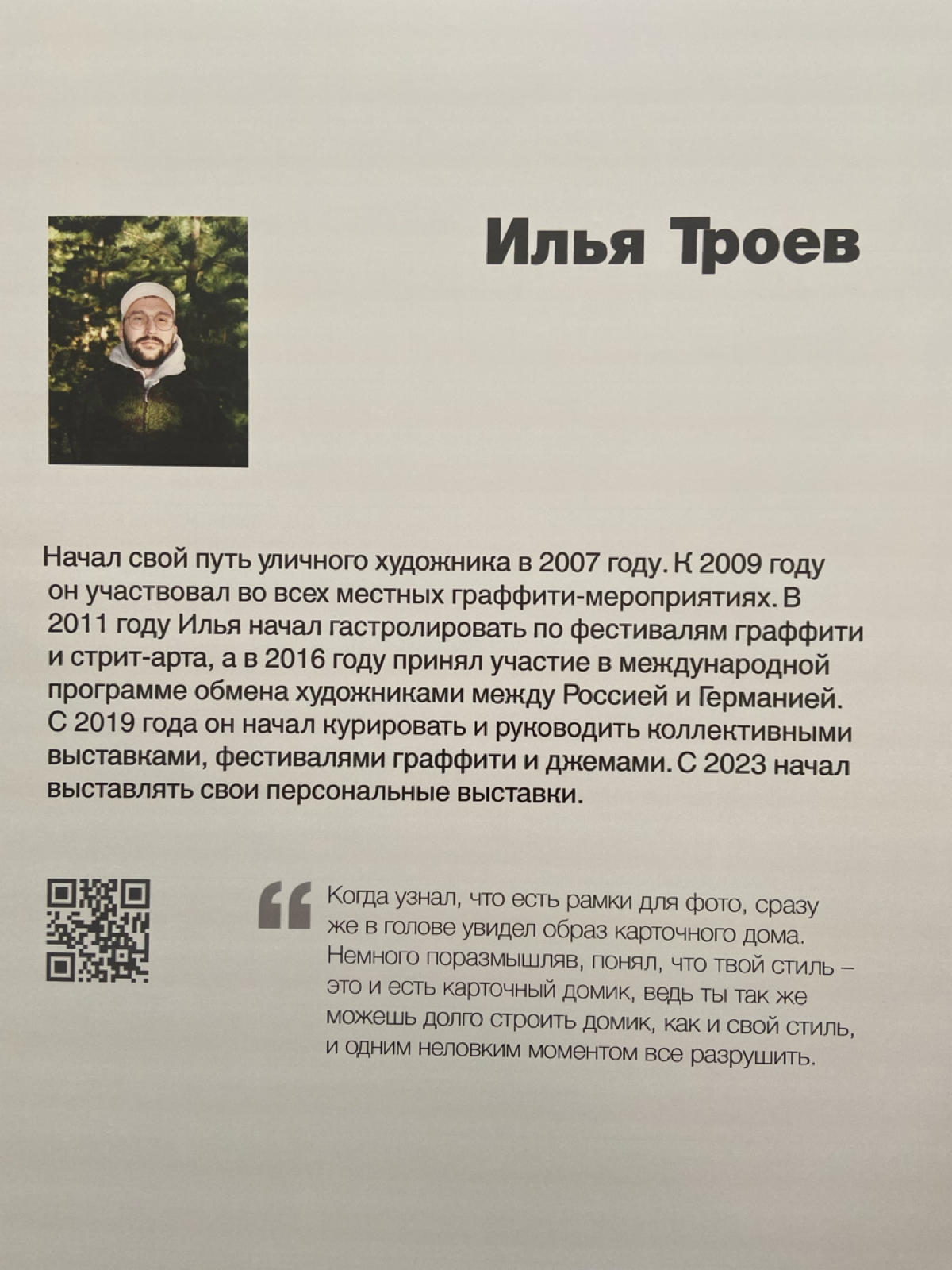 Когда предложили поучаствовать в мероприятии и сделать «искусство» из говна и палок :) #art #искусство #design #handmade | Сетка — социальная сеть от hh.ru