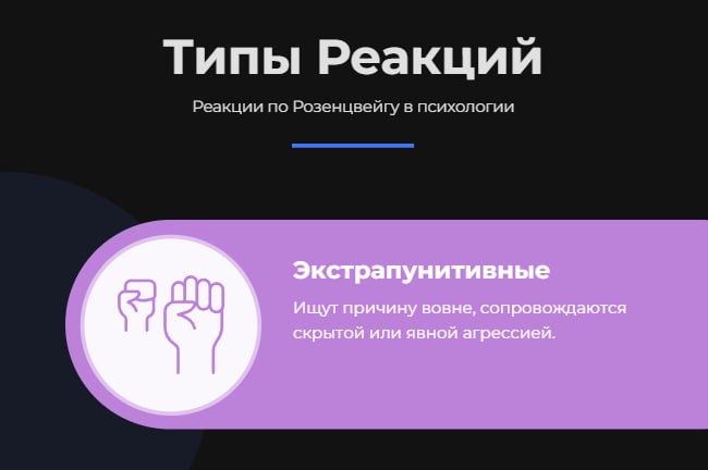 🔤🔤🔤🔤🔤🔤
Проективный тест Розенцвейга: выявление эмоциональной устойчивости кандидатов | Сетка — социальная сеть от hh.ru