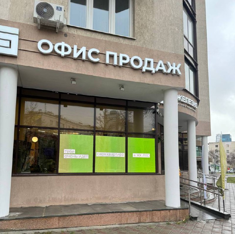 Застройщик Железно обращается к потенциальным клиентам на экранах своего офиса.
⚡️ | Сетка — социальная сеть от hh.ru
