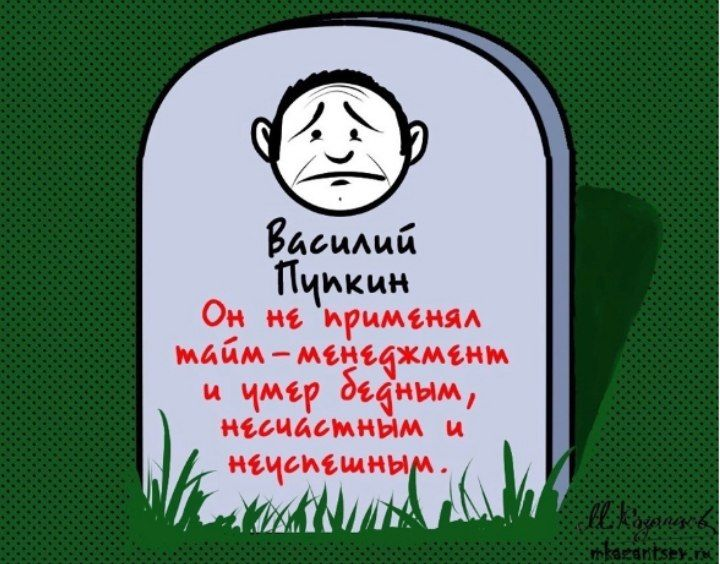 Пачка сухариков «3 корочки» или распределение своего времени — что выберешь ты? 🤫 
 
Эффективный тайм-менеджмент… Сделай дело — гуляй смело… Научись правильно распределять задачи… И прочее… И прочее… ... | Сетка — социальная сеть от hh.ru