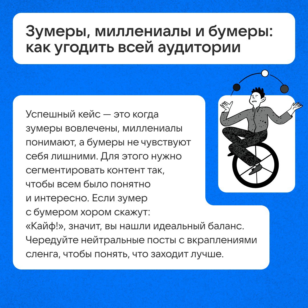 Сленг в медиа: тренд или необходимость?
А если вас читают и зумеры, и бумеры? Разбираемся, когда нужен сленг и как не стать «хеллоу феллоу кидс» — взрослым, который безуспешно пытается изображать моло... | Сетка — социальная сеть от hh.ru