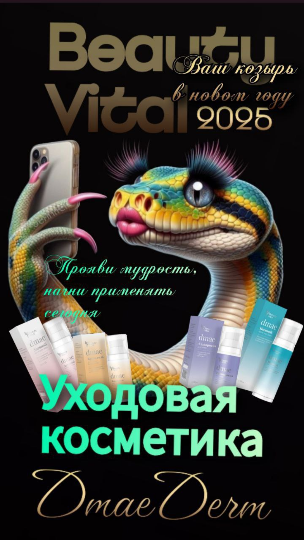 Для партнеров: получить дисконт со скидкой 20% от цены каталога📖 и кешбека 10% с каждой покупки при наличии дисконта: регистрация бесплатно : https://beautyvital | Сетка — социальная сеть от hh.ru