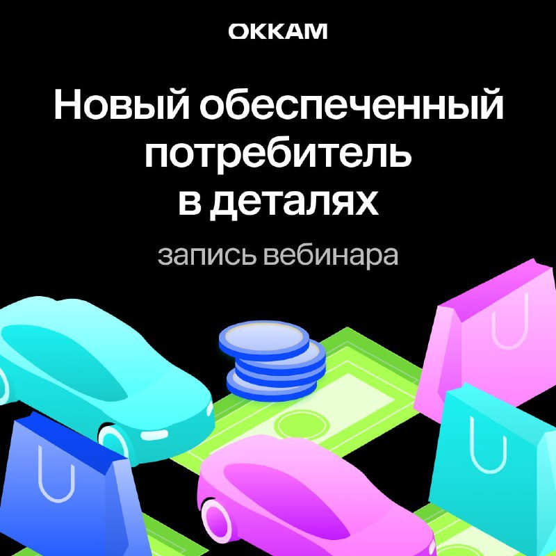 ⚡️ Новый обеспеченный потребитель в деталях
🔣 Новые обеспеченные потребители — люди с доходами, которые растут быстрее инфляции, получатели бюджетных выплат | Сетка — социальная сеть от hh.ru