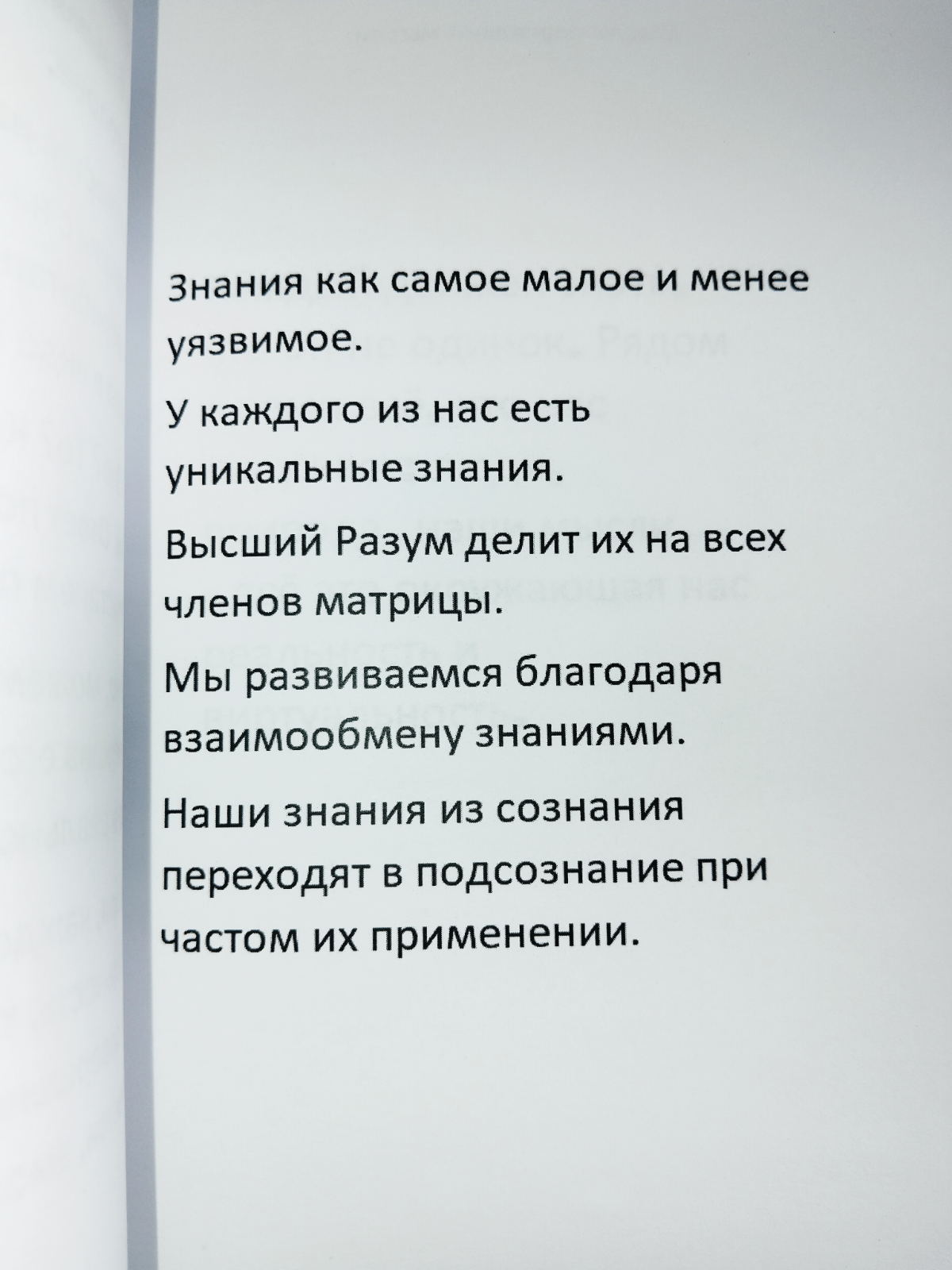 Выделите своё личное "Я" с книгой "Мысли" 🥰📖❤️
"Мысли" Элина Н.
https://ridero.ru/books/mysli6/
Book "Thoughts" Elina H.
https://ridero.ru/books/thoughts/ | Сетка — социальная сеть от hh.ru