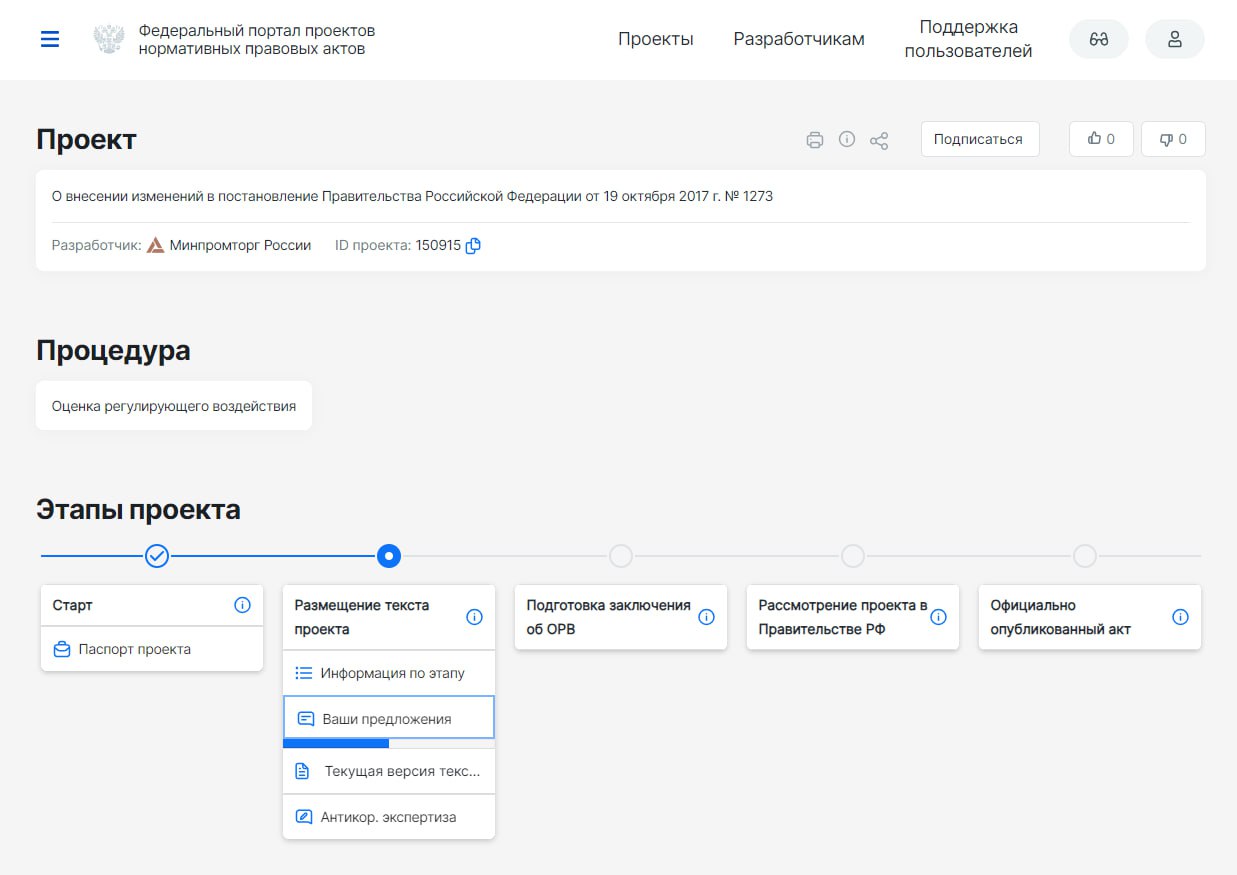👺🛡 Требования к антитеррористической защищённости торговых объектов изменятся
ℹ️ Соответствующий проект постановления Правительства размещён на портале проектов нормативных актов | Сетка — социальная сеть от hh.ru